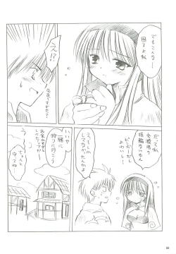 Page 57 of 電撃ラグナ