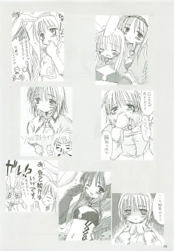 Page 63 of 電撃ラグナ