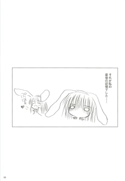 Page 66 of 電撃ラグナ