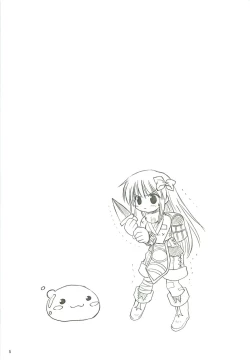 Page 6 of 電撃ラグナ