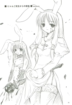 Page 71 of 電撃ラグナ