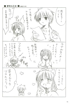 Page 75 of 電撃ラグナ