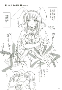 Page 79 of 電撃ラグナ