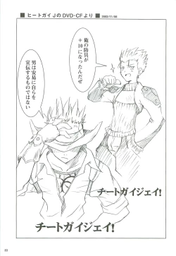 Page 84 of 電撃ラグナ