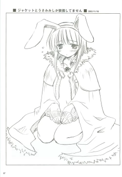 Page 88 of 電撃ラグナ