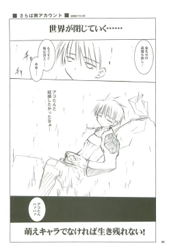 Page 89 of 電撃ラグナ