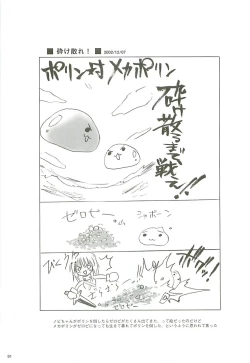 Page 92 of 電撃ラグナ
