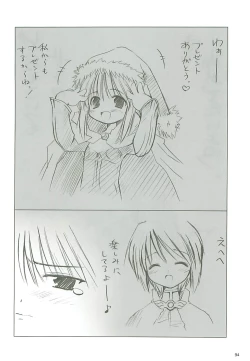 Page 95 of 電撃ラグナ