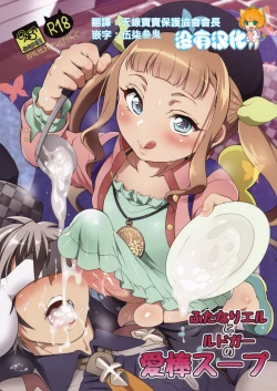 Page 1 of Futanari Elle to Ludger no Aibou Soup