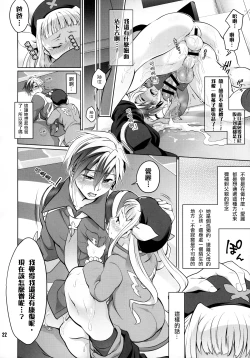 Page 22 of Futanari Elle to Ludger no Aibou Soup