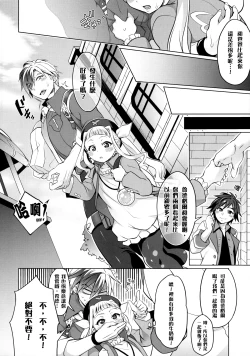 Page 28 of Futanari Elle to Ludger no Aibou Soup