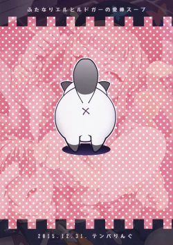 Page 31 of Futanari Elle to Ludger no Aibou Soup