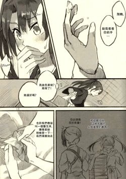 Page 13 of Omutsu no Shoukakuchan Muramura shichau Hon. | Zuikaku Gets Turned on by Shoukaku in Diapers.