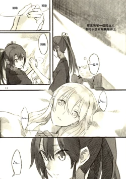 Page 14 of Omutsu no Shoukakuchan Muramura shichau Hon. | Zuikaku Gets Turned on by Shoukaku in Diapers.