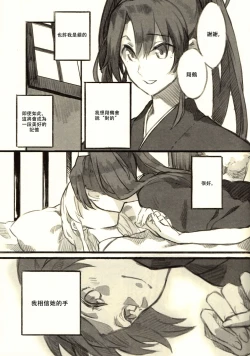 Page 15 of Omutsu no Shoukakuchan Muramura shichau Hon. | Zuikaku Gets Turned on by Shoukaku in Diapers.