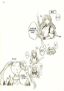Page 24 of Omutsu no Shoukakuchan Muramura shichau Hon. | Zuikaku Gets Turned on by Shoukaku in Diapers.