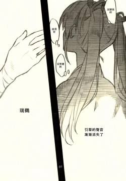 Page 7 of Omutsu no Shoukakuchan Muramura shichau Hon. | Zuikaku Gets Turned on by Shoukaku in Diapers.