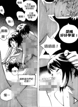 Page 11 of Cannibal Teacher