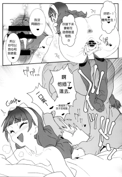 Page 16 of Shiritsu Noble Gakuen Seitokai