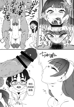 Page 8 of Shiritsu Noble Gakuen Seitokai