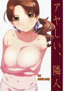 [Studio N.BALL (Haritama Hiroki)] Ayashii, Rinjin