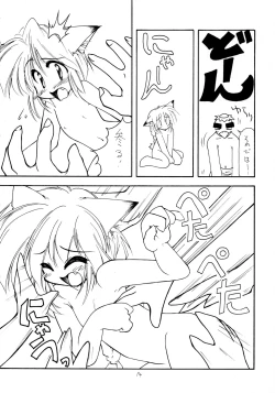 Page 14 of Nekorinpon 5