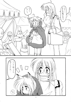 Page 6 of Nekorinpon 5