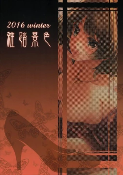 Page 22 of Oazuke Cinderella