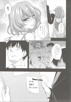 Page 6 of Oazuke Cinderella