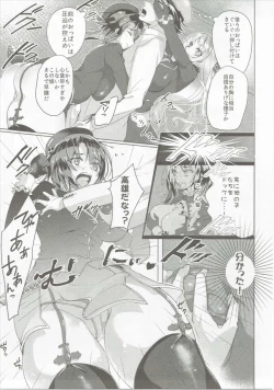 Page 10 of Takao Collection Secretary suite room