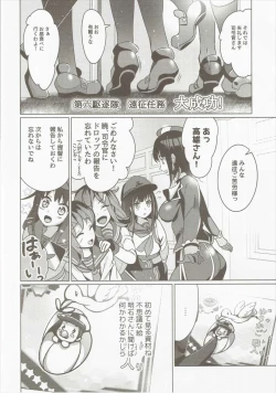 Page 63 of Takao Collection Secretary suite room