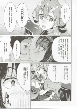 Page 64 of Takao Collection Secretary suite room