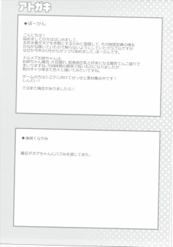 Page 24 of Draph Dream