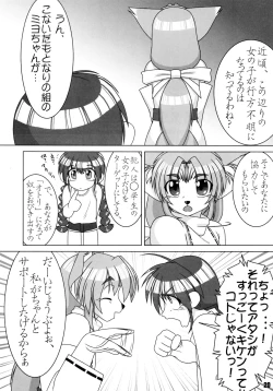 Page 20 of Mimicco! 2