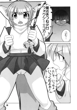 Page 31 of Mimicco! 2