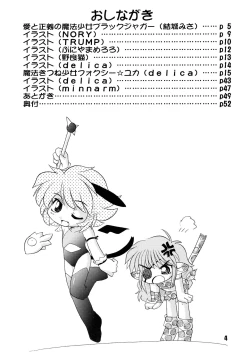 Page 4 of Mimicco! 2