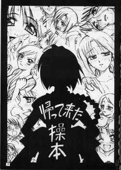 Page 2 of Come Back Misao