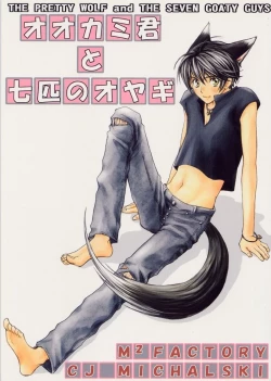 Page 1 of The Pretty Wolf and the Seven Goaty