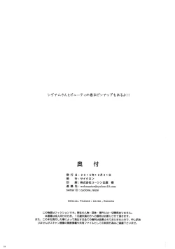 Page 17 of KOTTORI KOTTORI