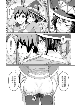 Page 11 of Kurenai Ma Bakuretsu Yume