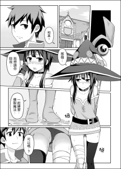 Page 12 of Kurenai Ma Bakuretsu Yume