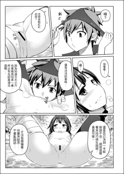 Page 14 of Kurenai Ma Bakuretsu Yume