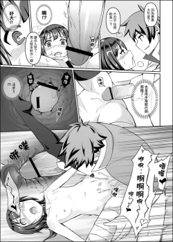 Page 18 of Kurenai Ma Bakuretsu Yume