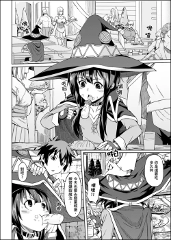 Page 1 of Kurenai Ma Bakuretsu Yume