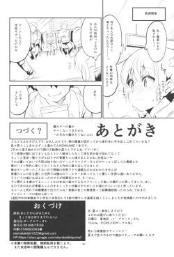 Page 29 of Ashita Ganbaru Tame ni Kyou wa Saborimasu