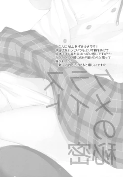 Page 3 of Classmate no Himitsu