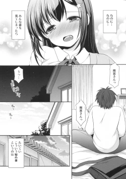 Page 8 of Classmate no Himitsu