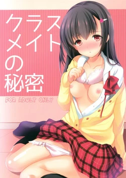 Download Classmate no Himitsu