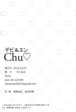 Page 22 of Devi & En Chu