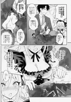 Page 7 of Nanji no Order, Waga Mae ni Shimese!